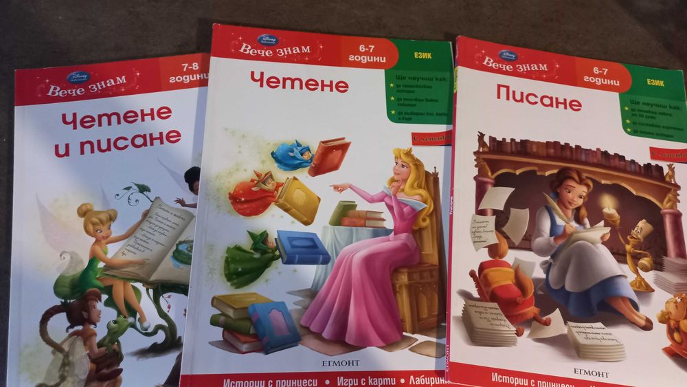 Детски занимателни книжки