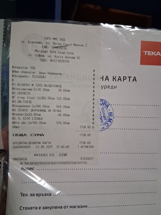 Нова готварска печка