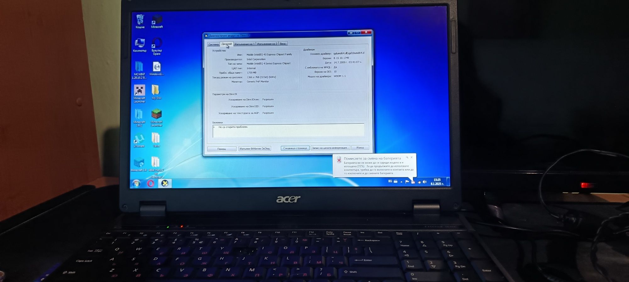 Acer Extensa 5635Z