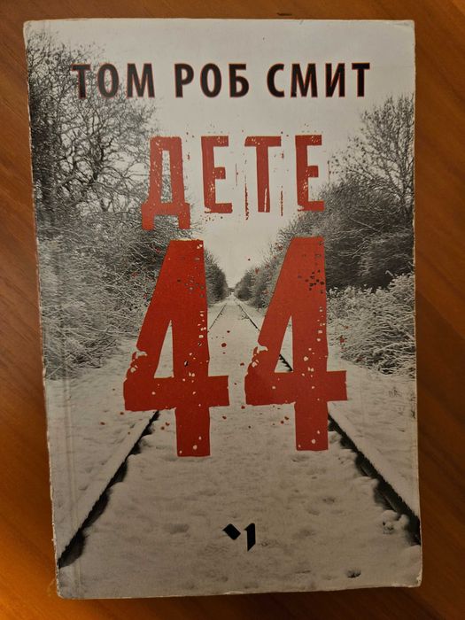 Продавам много книги