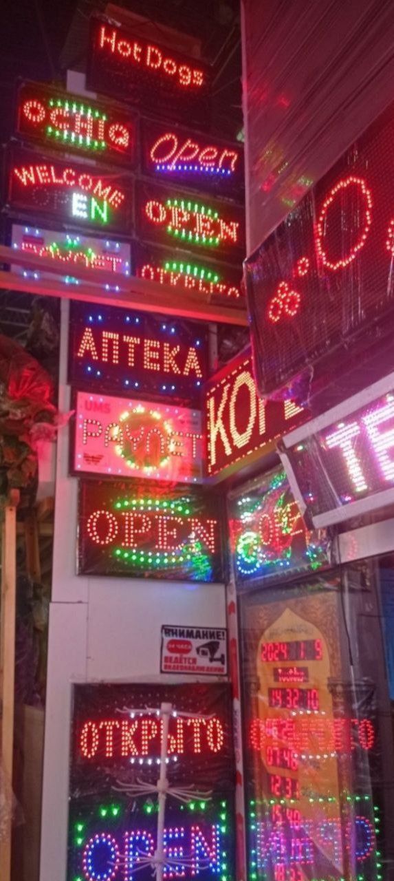 Табличка опен открита