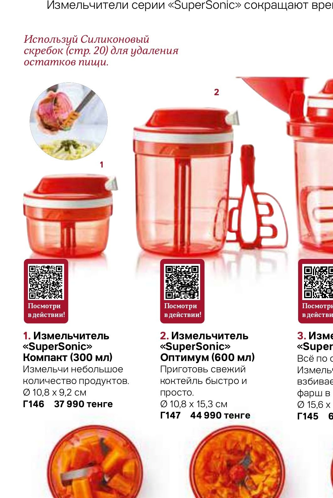 Посуда Tupperware