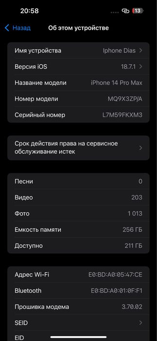Айфон 14 про макс сатылады