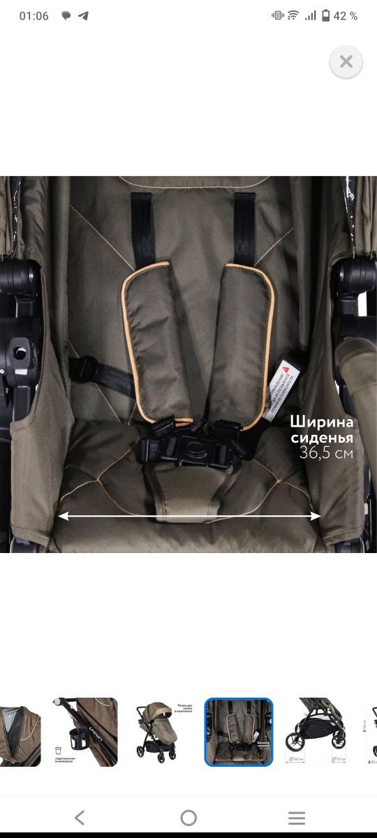 Коляска Babyton Urban Brown