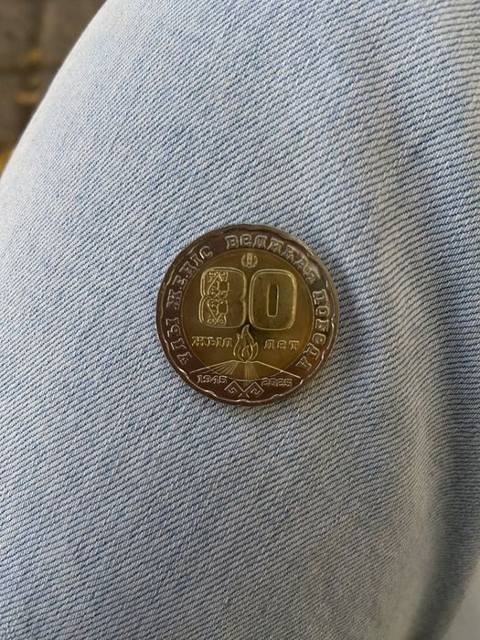 Монета 200тг в 80летию победы