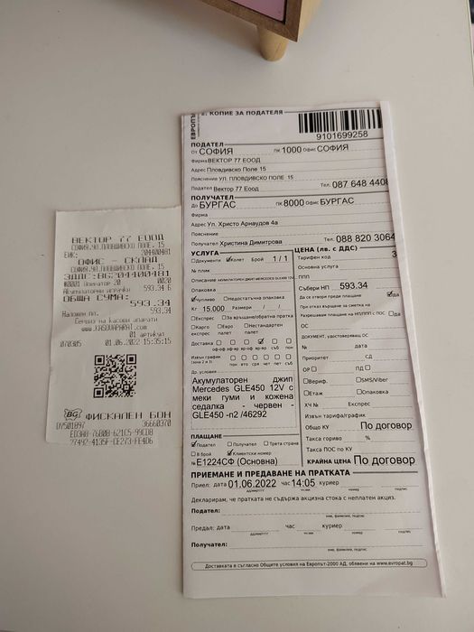 Детска количка за деца