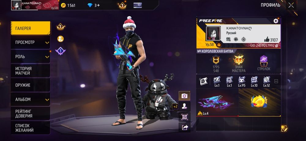 Free Fire,фф акк