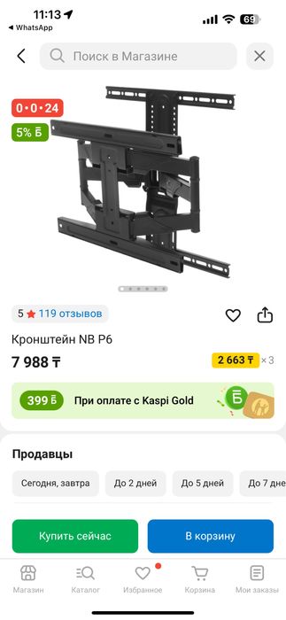 Продам кронштейн