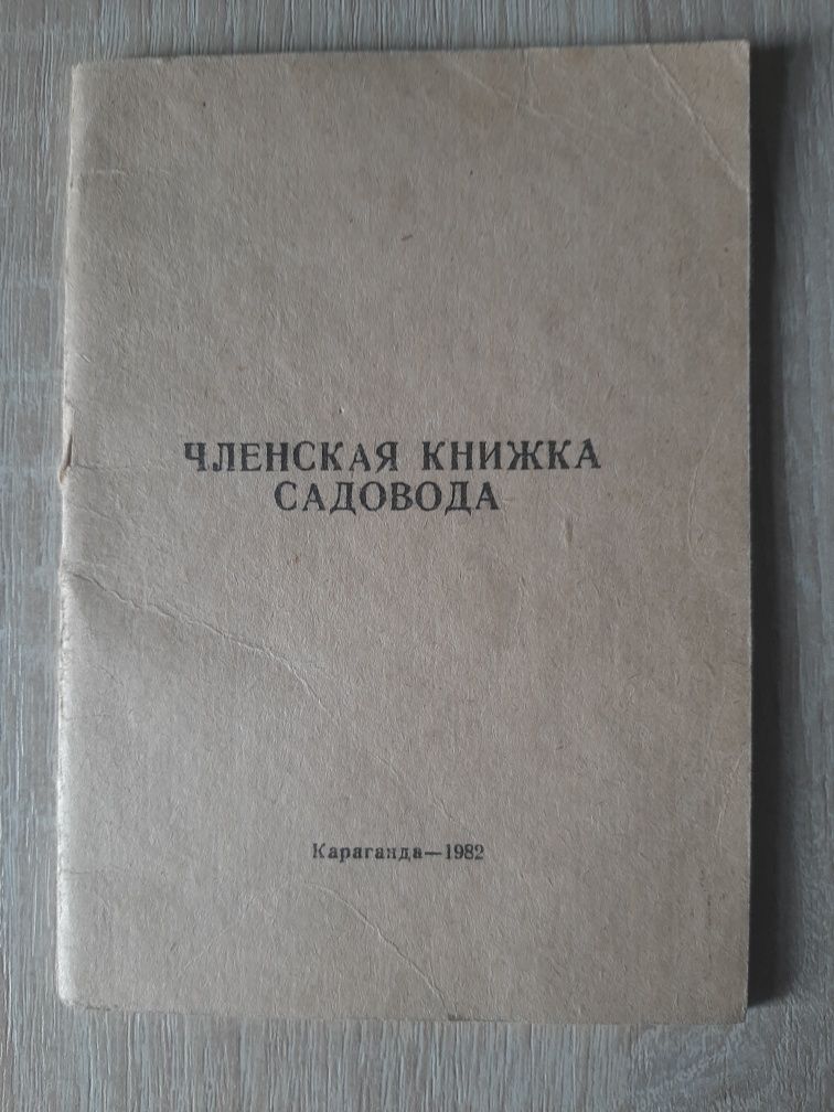 Продам участок СТ Натуралист Фёдоровка