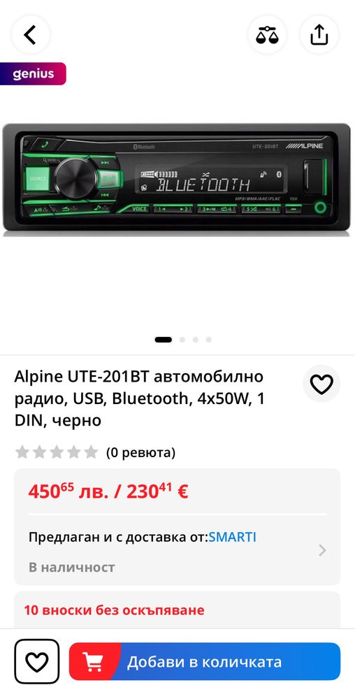 ALPINE UTE-201BT - BLUETOOTH, USB, радио плеър за кола автомобил сд cd