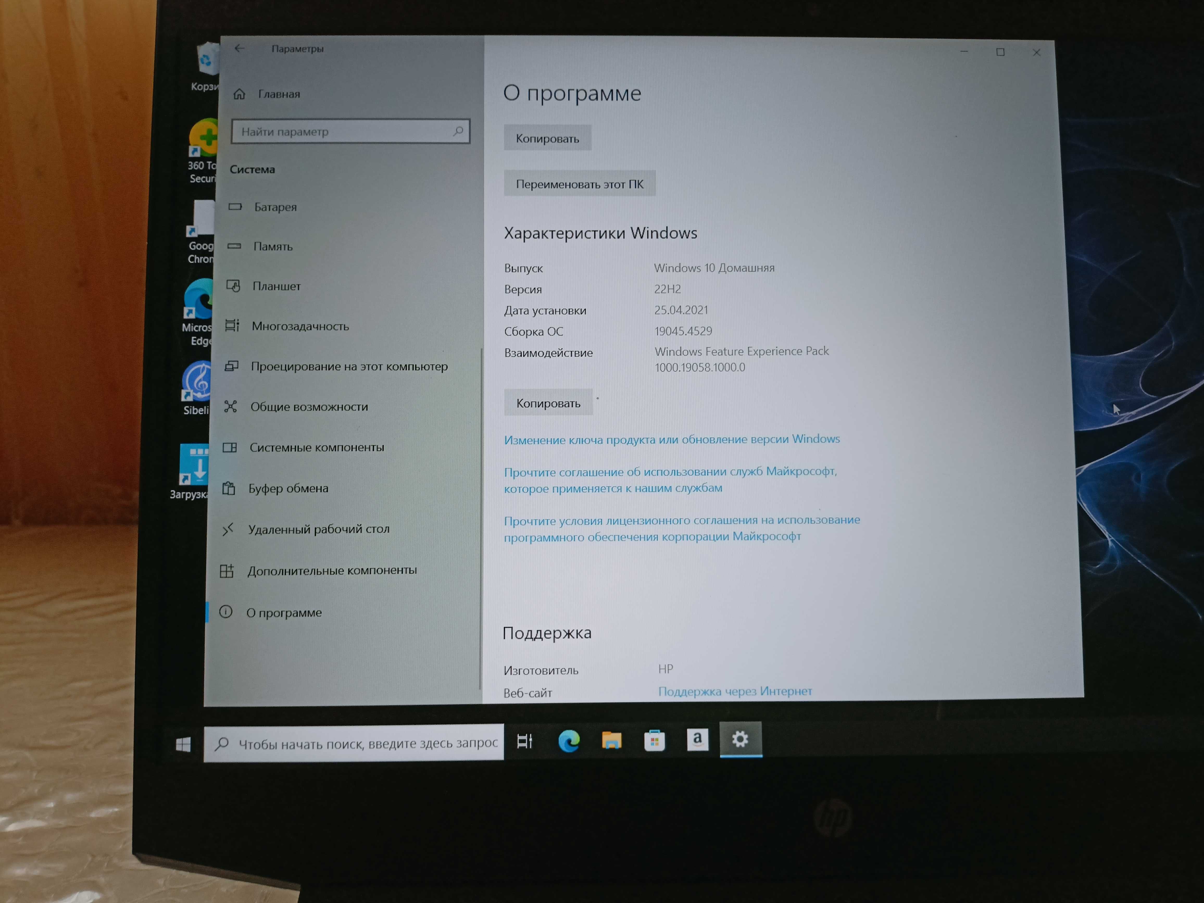 Notebook  HP pavilion