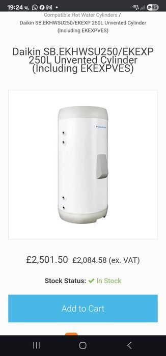 Daikin бойлер неръждаем със голяма серпентина за термопомпа  200 250л