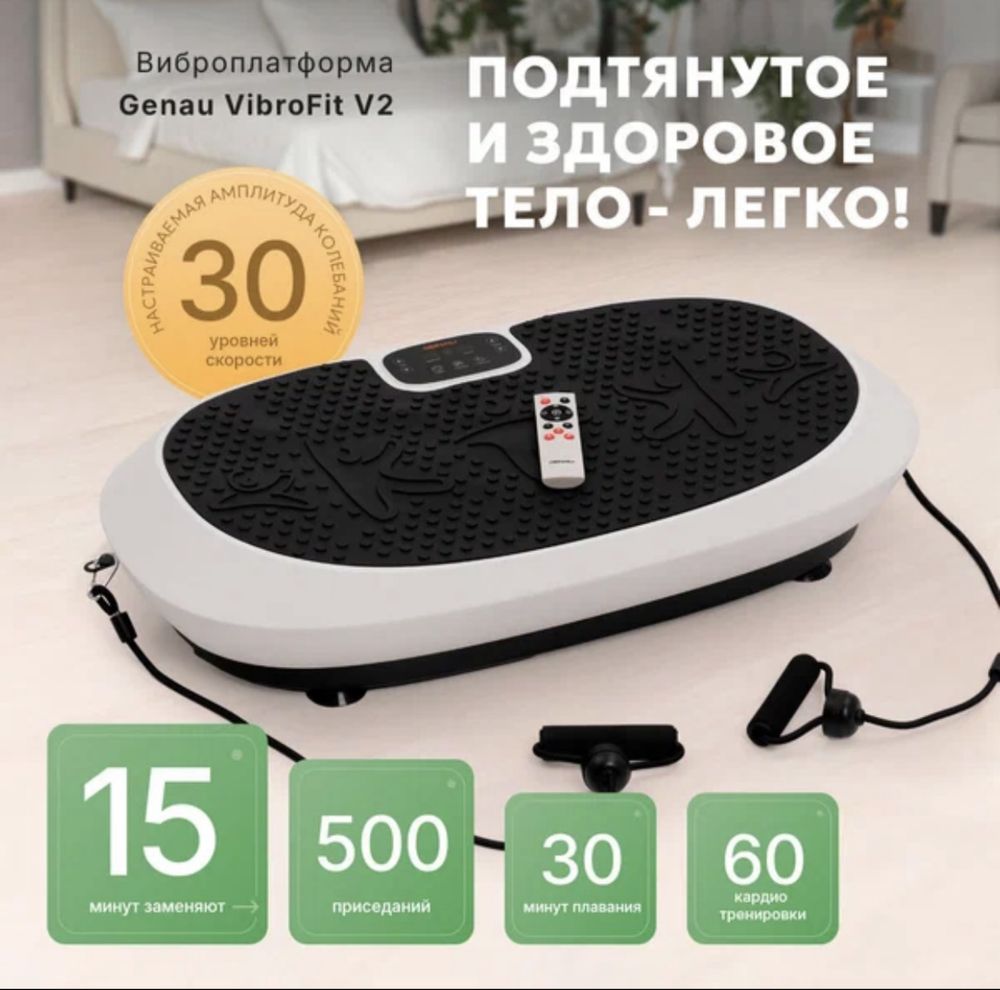 vibra platforma