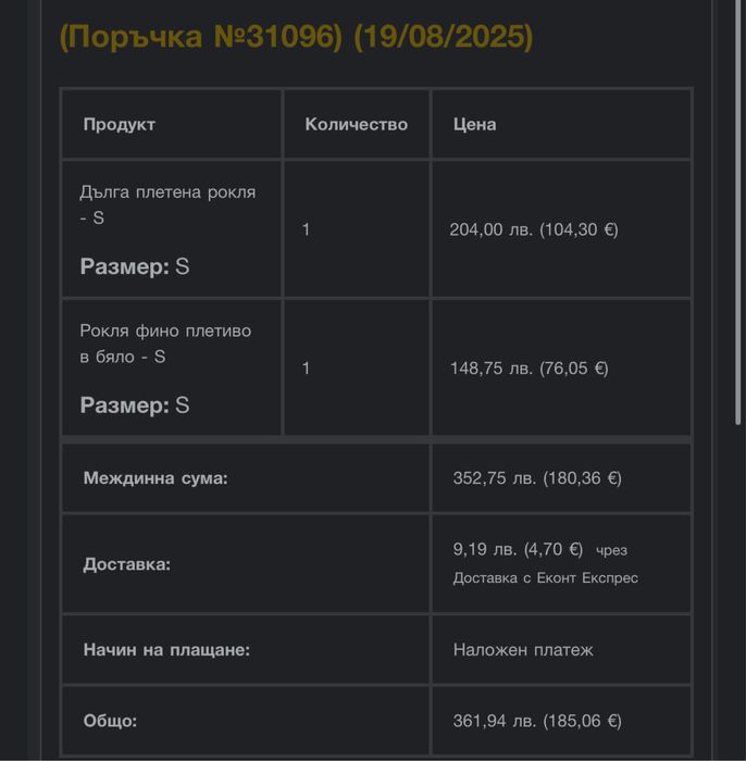 Рокли плетиво бяла къса и дълга многоцветна