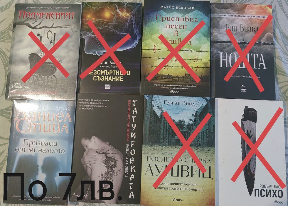 Разпродажба на книги