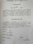 продавам парцел 465м2