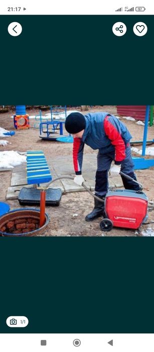 .Чистка канализации