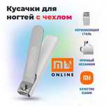 Кусачки, маникюр для ногтей Xiaomi Mijia Splash-proof Nail Clipper