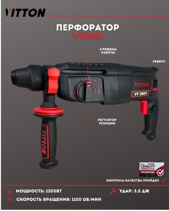 Продам перфоратор