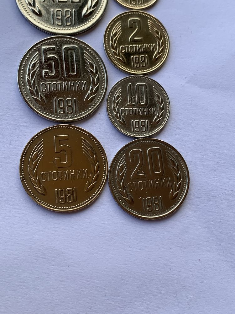 Монети 1981 година. 1, 2, 5, 10, 20, 50 стотинки и 1 лев от 1981. Лот