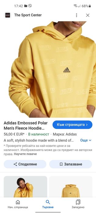 Adidas Суичър L размер.