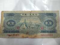 1953-жылғы китайская купюр