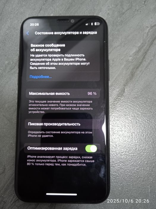 Айфон 11 про обмен