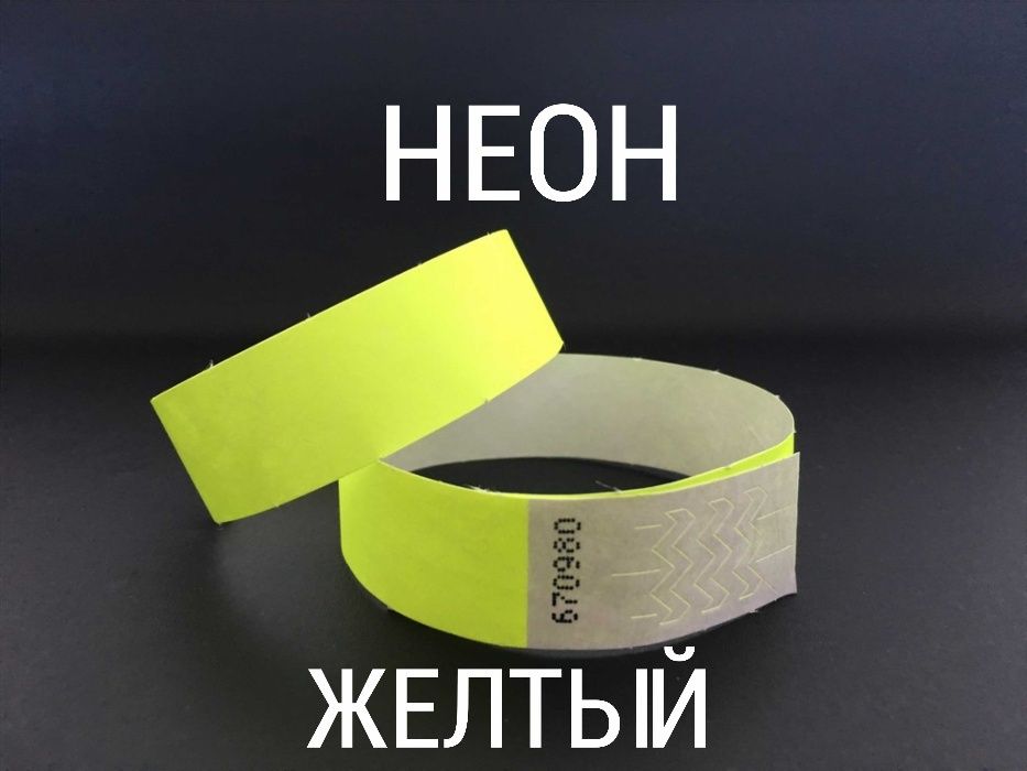 Контрольные браслеты бумажные тайвек Нур-Султан ( Астана )