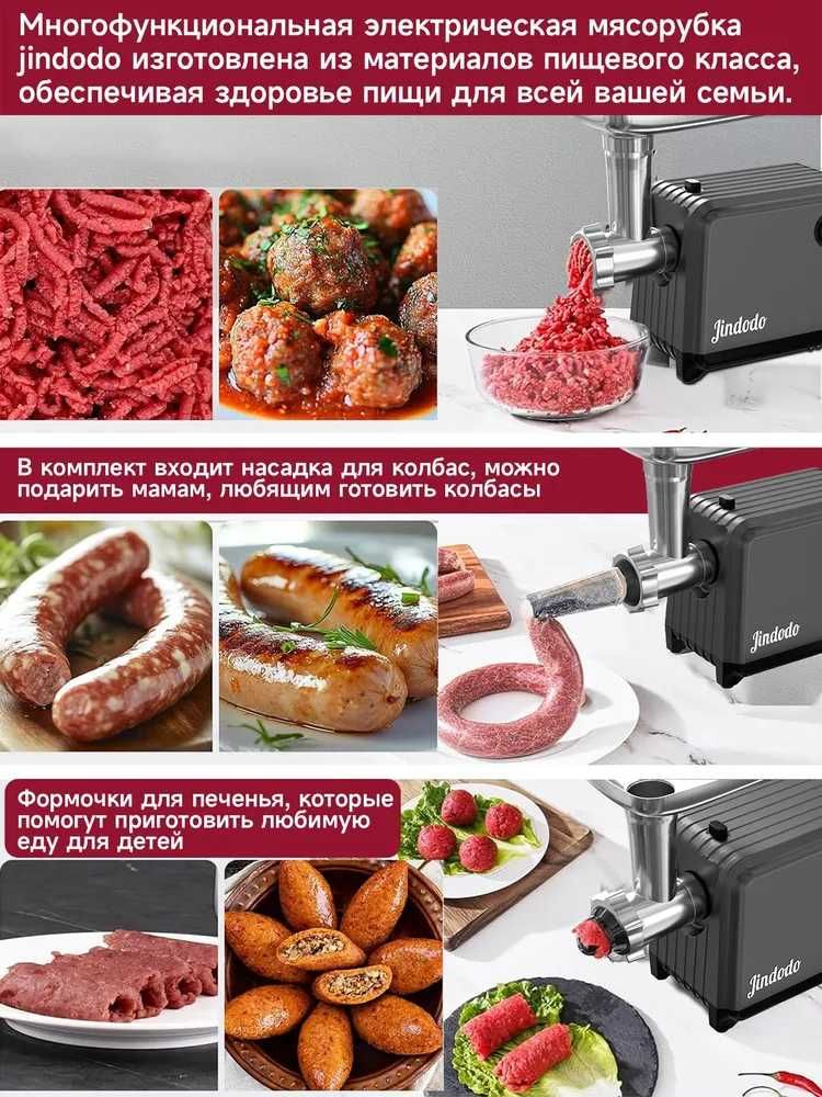 Мясорубка электрическая с насадками для овощей