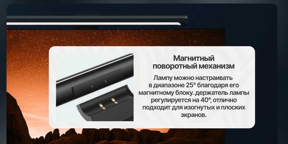 Светодиодная лампа для монитора Xiaomi Mi Computer Monitor