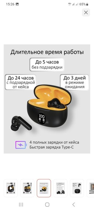 Новые наушники беспроводные