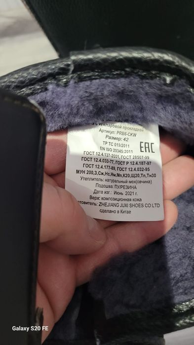 Продается спецобувь