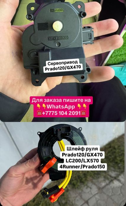 Сервопривод печки Toyota Prado 120 lexus GX 470