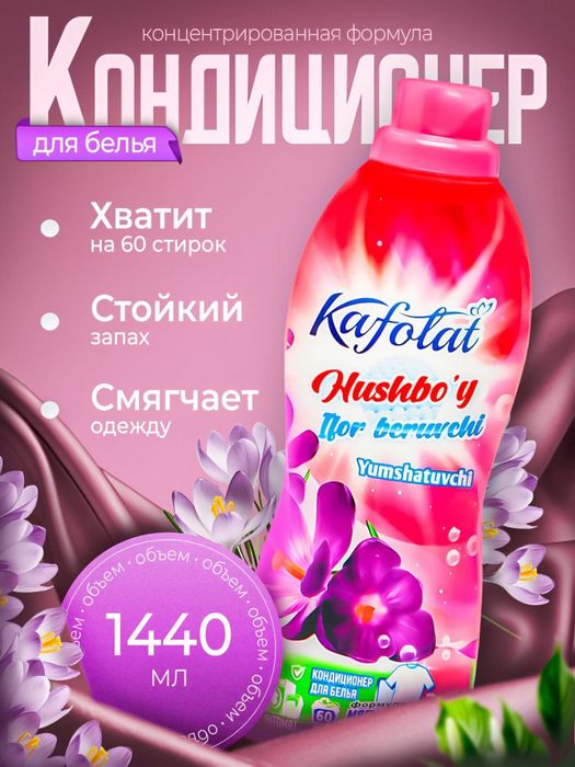 Кафолат. Кафолат пласт. Хамкорларни таклиф этади.