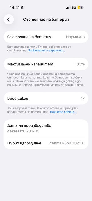 Iphone 16 pro Гаранция!