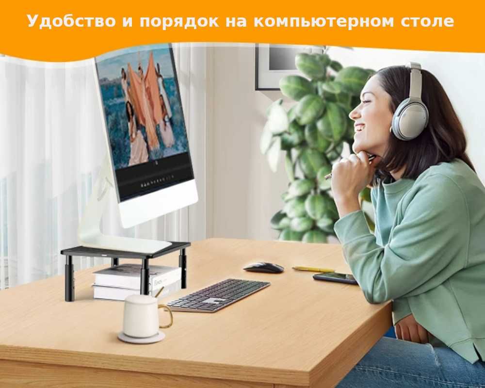 Подставка для монитора или ноутбука
