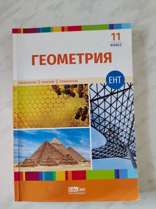 Продам учебники  к ЕНТ по  1000 тенге