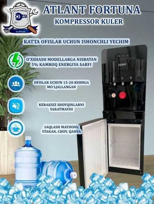 Kuller/кулер со склада скидкой