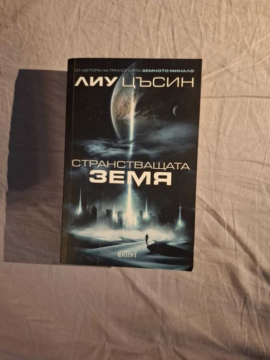 Книги - Фантастика и фентъзи