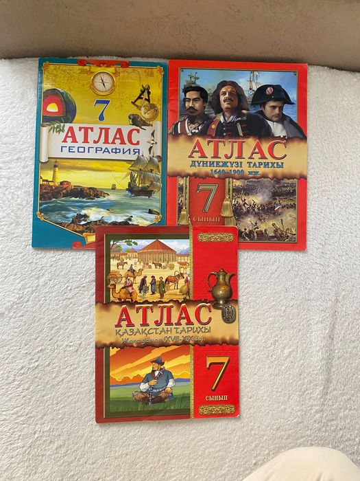 Сатамын Атлас 7 сынып