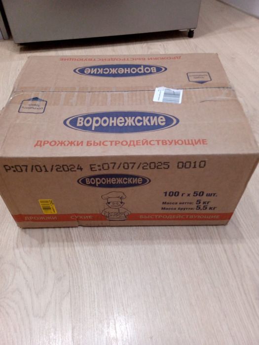 Дрожжи сухие в пачках 100гр