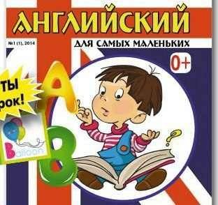 Английский для малышей дошкольного возраста