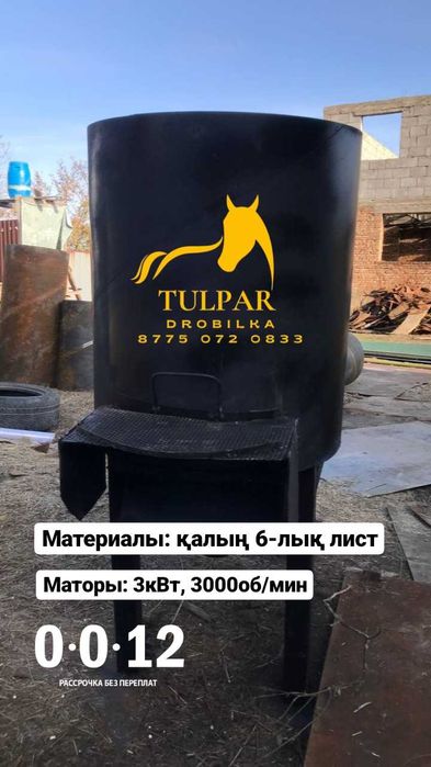 Дробилка для Сена Зернодробилка для Хозяйства Траворезка Драбилка