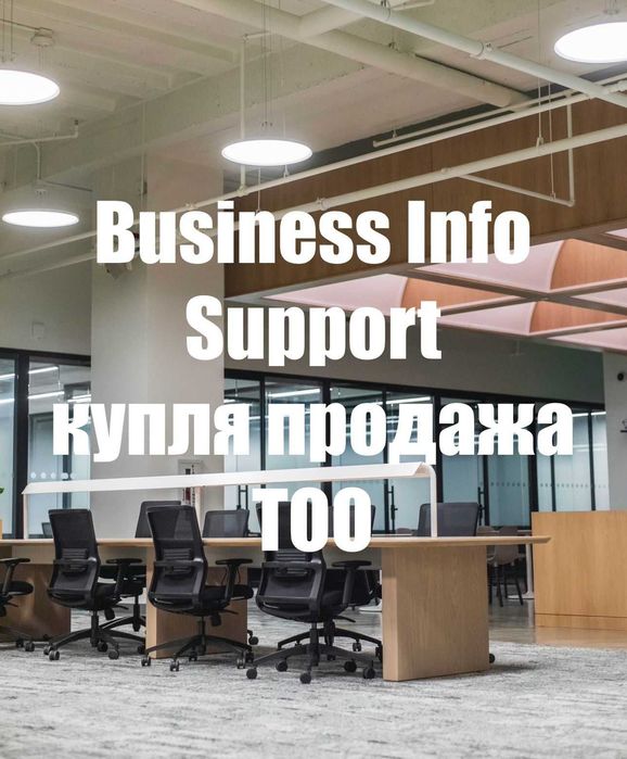 Продам ТОО "TOP GROUP" 2016 года, г.Астана.