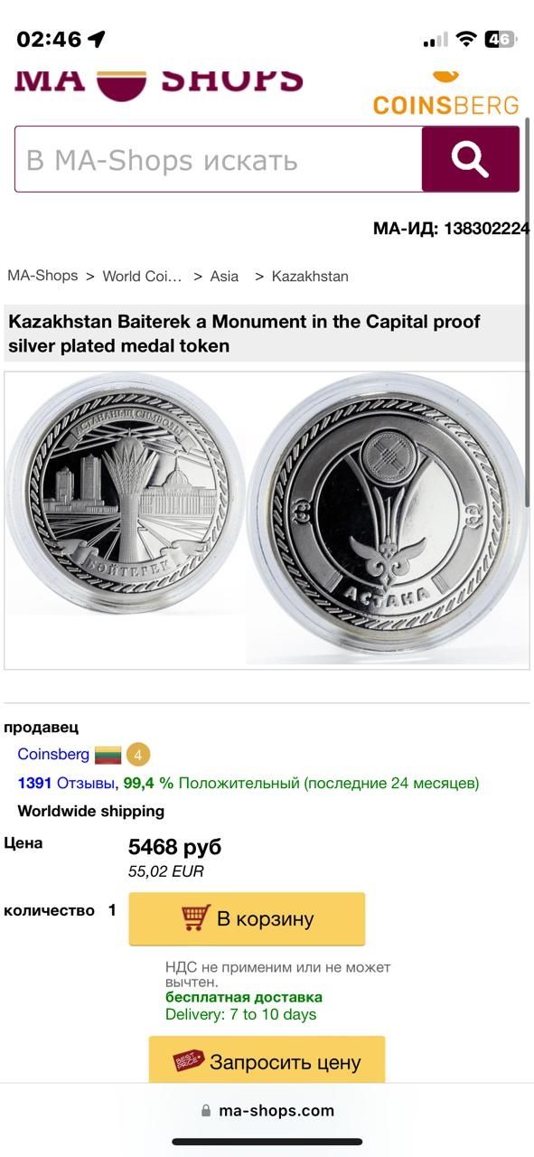 Монета обмен продам