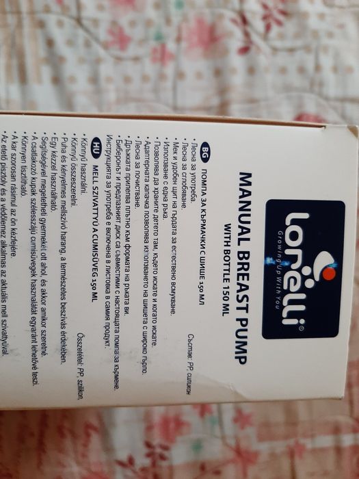 Помпа за кърма Lorelli