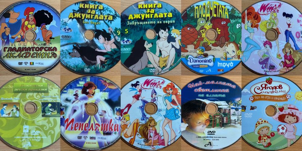DVD дискове - анимационни
