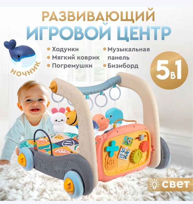 Ходунки и прочие развитие ребенку с рождения,есть рассрочка