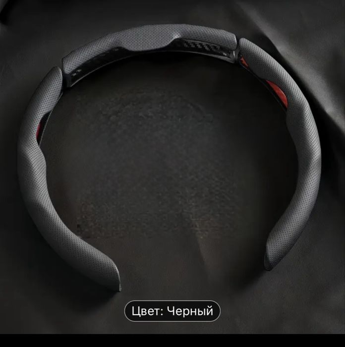 Накладки на руль