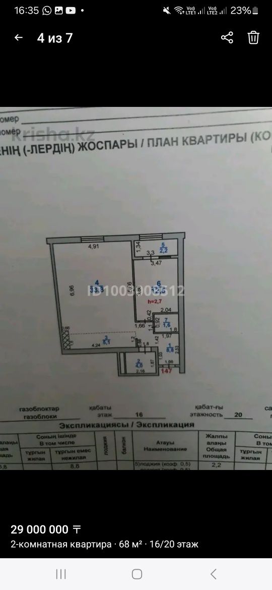 Срочно продам 2-х комн. квартиру в городе Туркестане